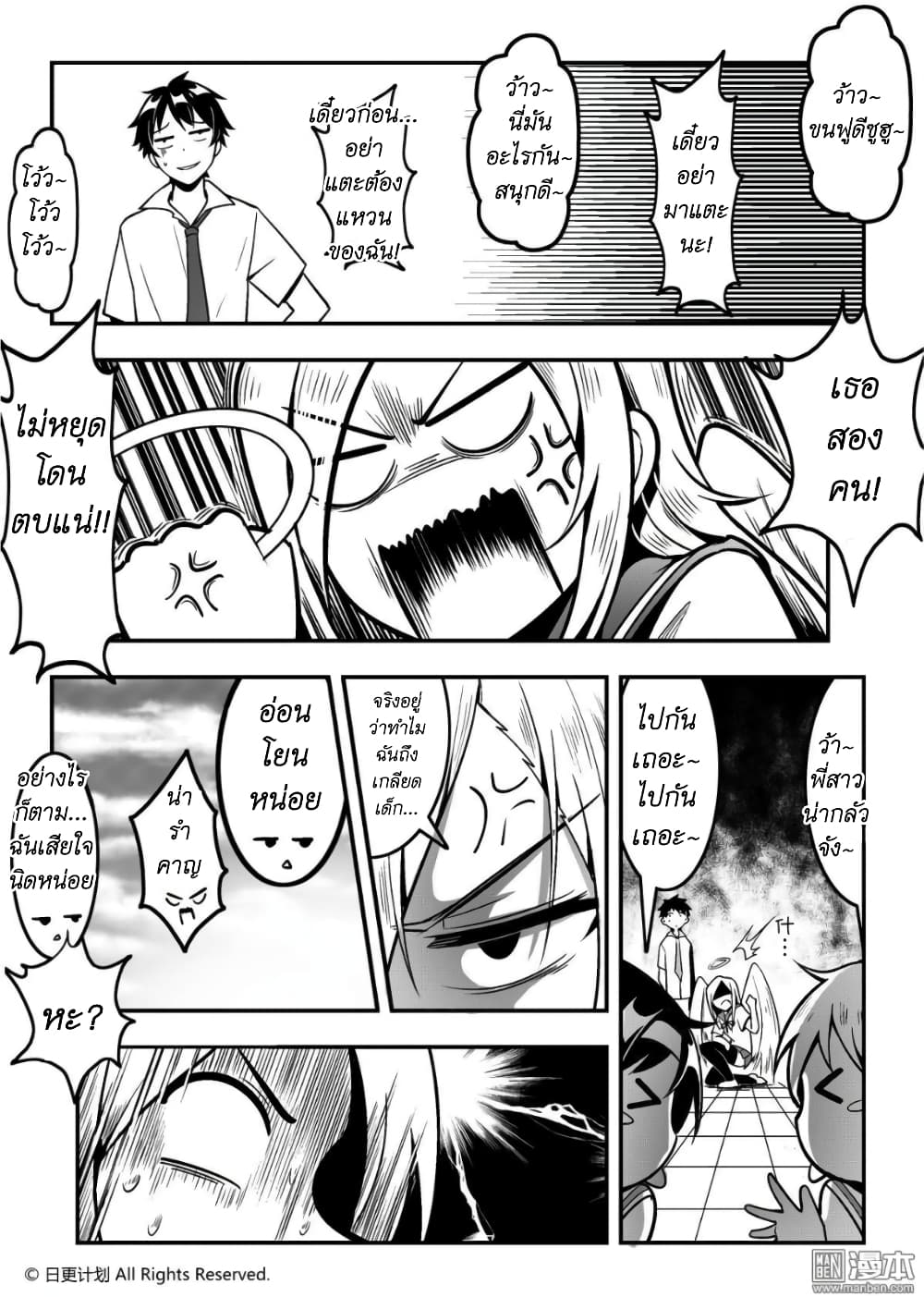 อ่านการ์ตูน Angel X Demon is destined not to get along well 0 ภาพที่ 23