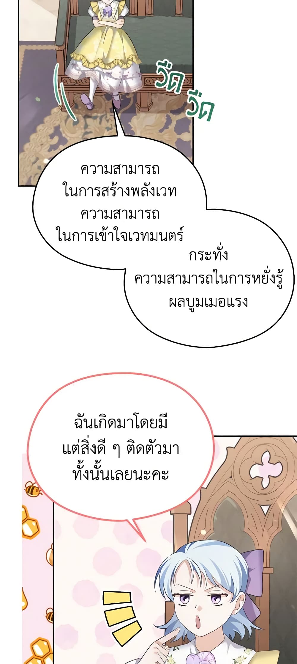 อ่านการ์ตูน My Dear Aster 64 ภาพที่ 14