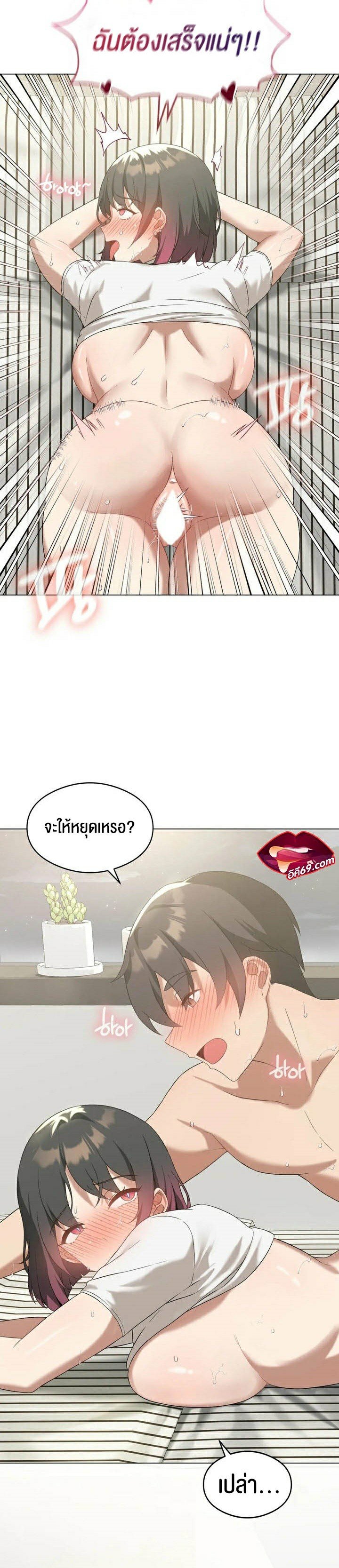 อ่านการ์ตูน Pleasure up! 15 ภาพที่ 8