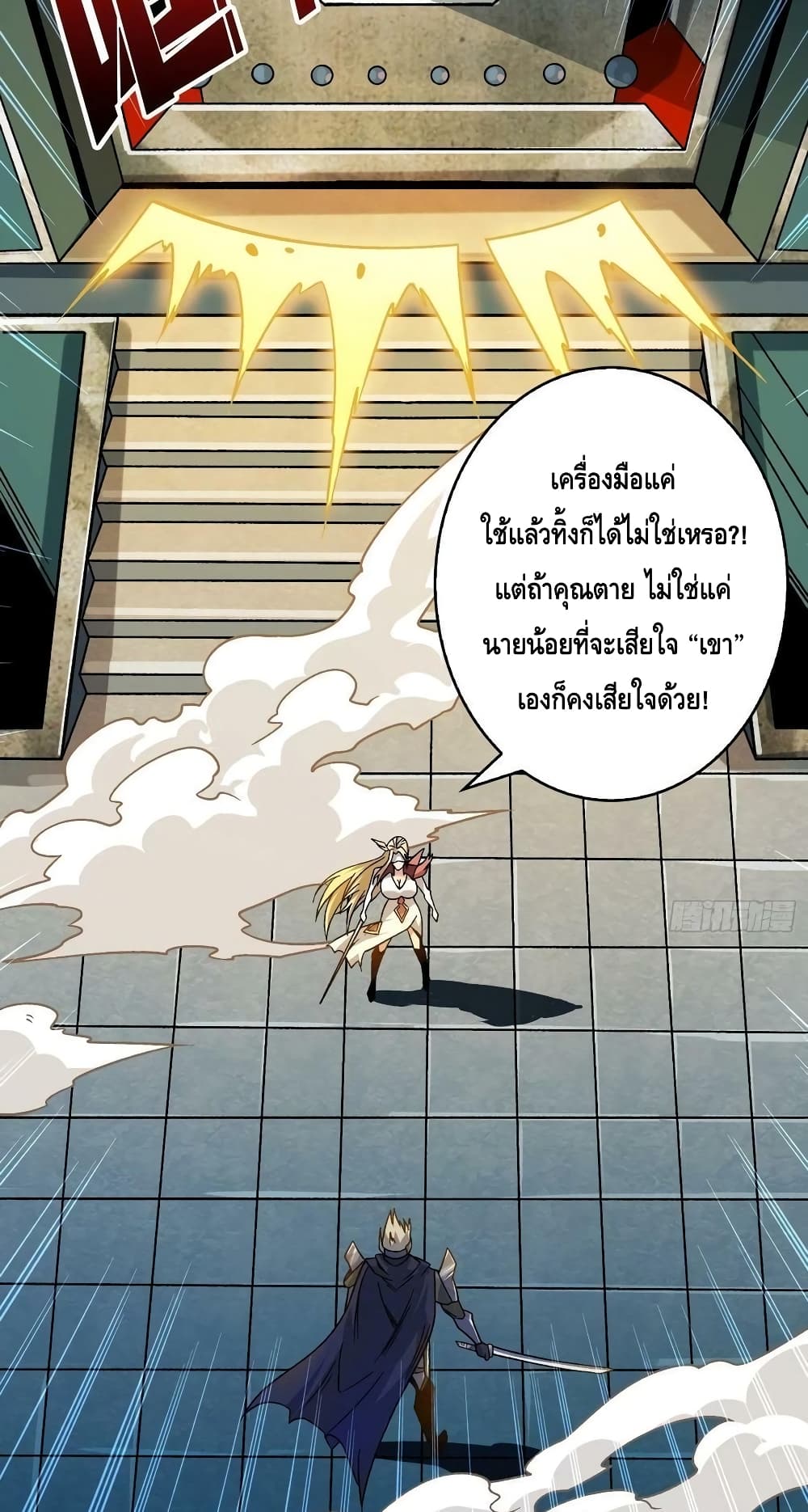 อ่านการ์ตูน King Account at the Start 200 ภาพที่ 47