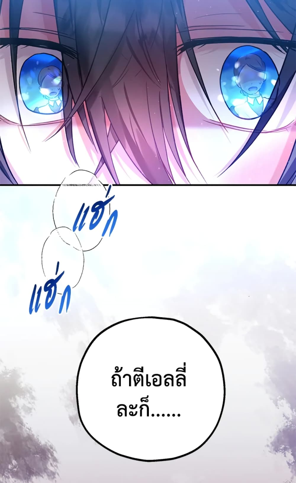 อ่านการ์ตูน The Adopted Daughter-in-law Wants To Leave 12 ภาพที่ 79