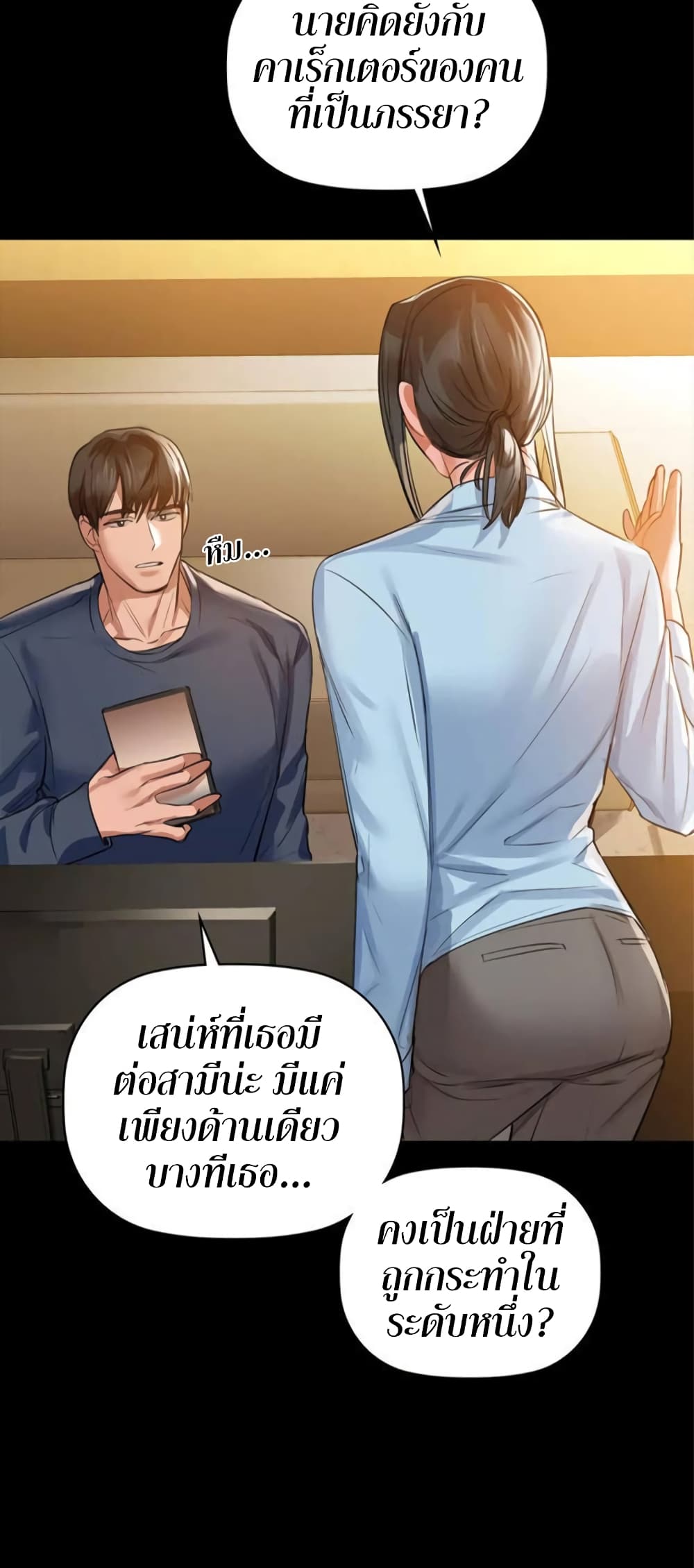 อ่านการ์ตูน Caffeine 8 ภาพที่ 22