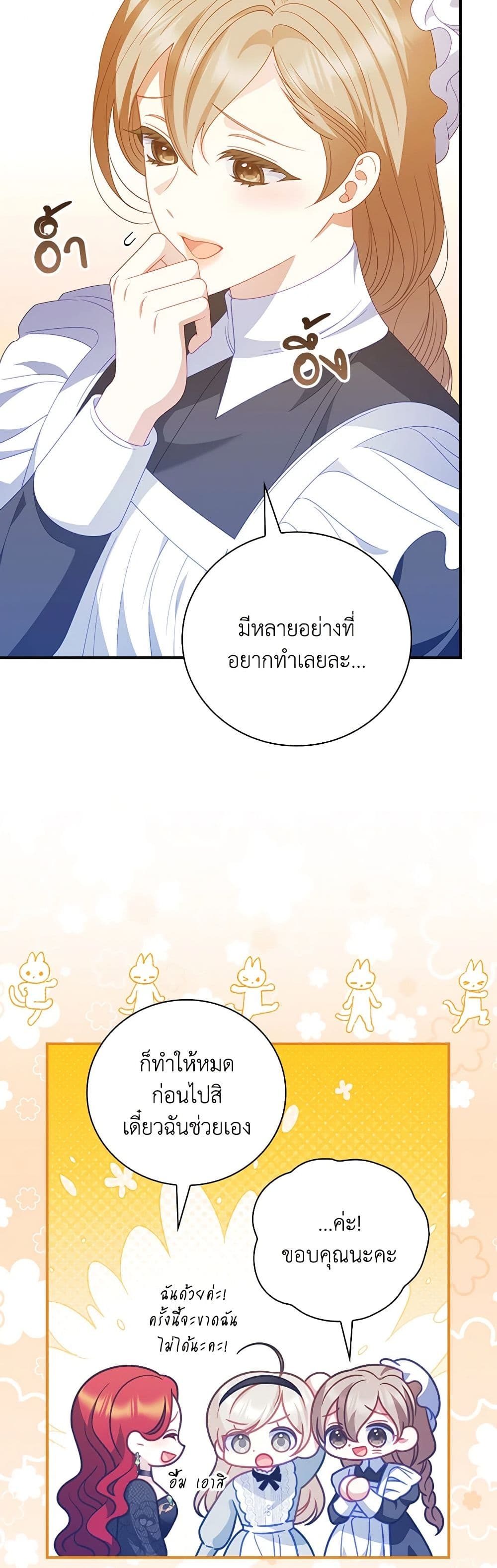 อ่านการ์ตูน I Raised Him Modestly, But He Came Back Obsessed With Me 62 ภาพที่ 14