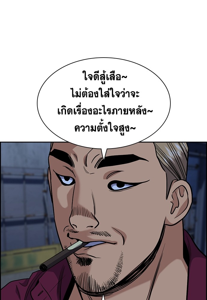 อ่านการ์ตูน True Education 143 ภาพที่ 69