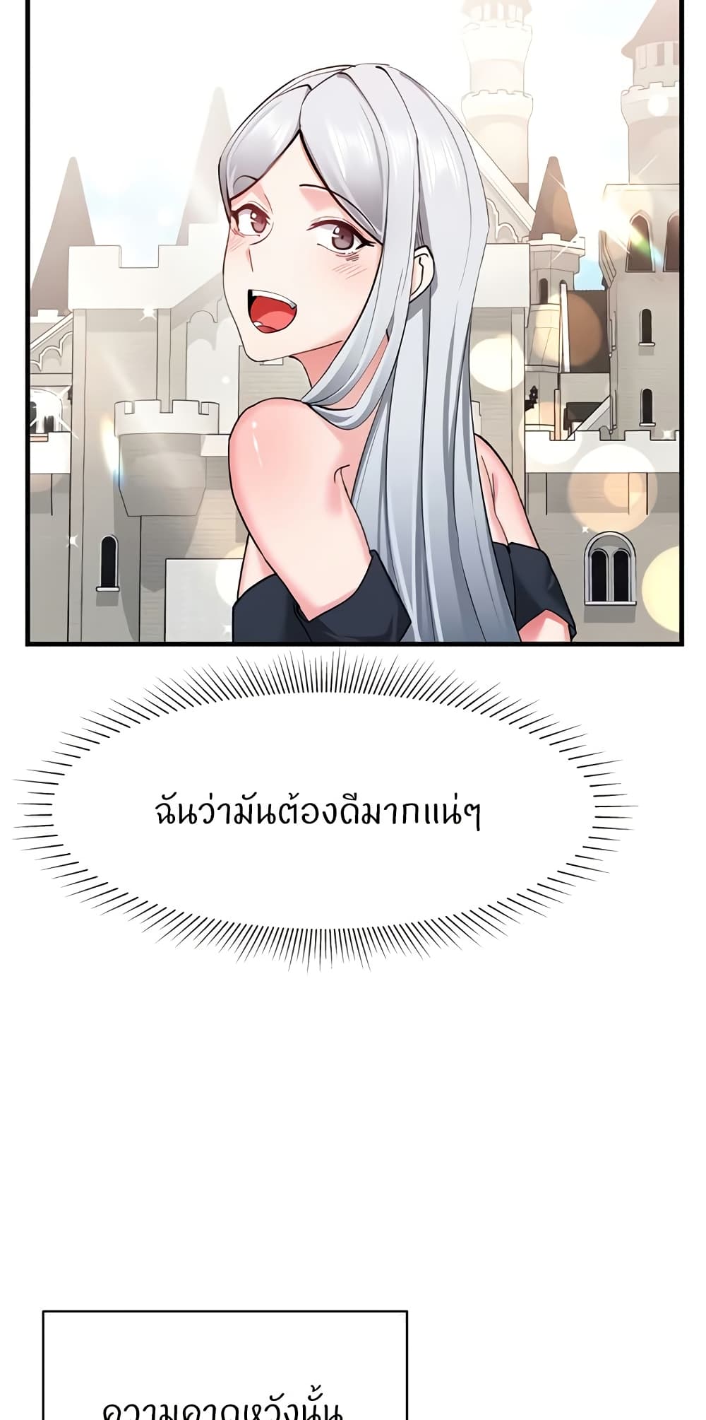 อ่านการ์ตูน Sexual Guidance Officer 28 ภาพที่ 19