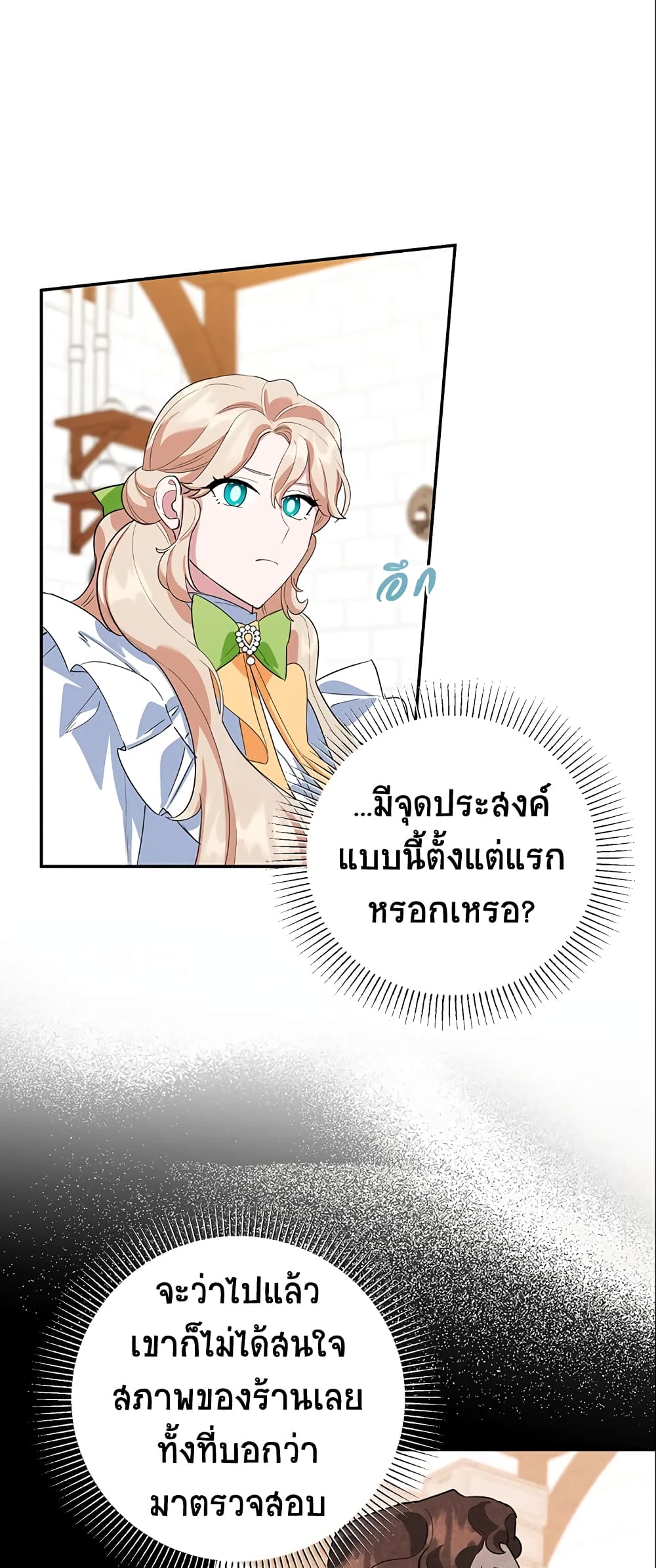 อ่านการ์ตูน A Divorced Evil Lady Bakes Cakes 30 ภาพที่ 20