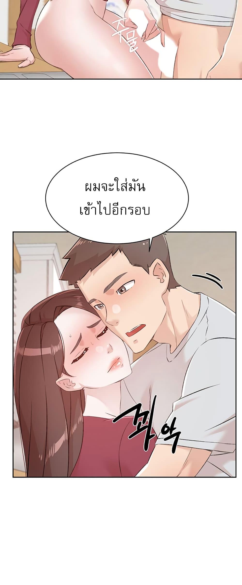 อ่านการ์ตูน Everything About Best Friend 105 ภาพที่ 18