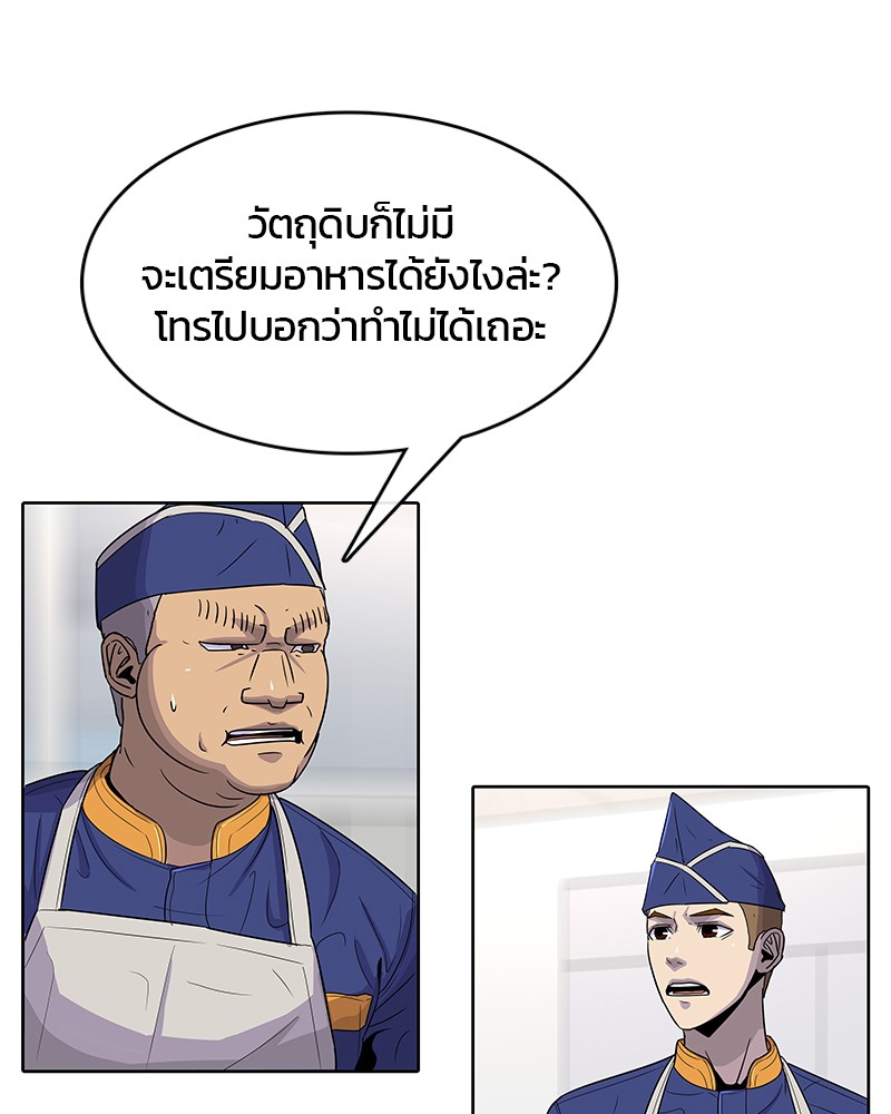 อ่านการ์ตูน Kitchen Soldier 81 ภาพที่ 29