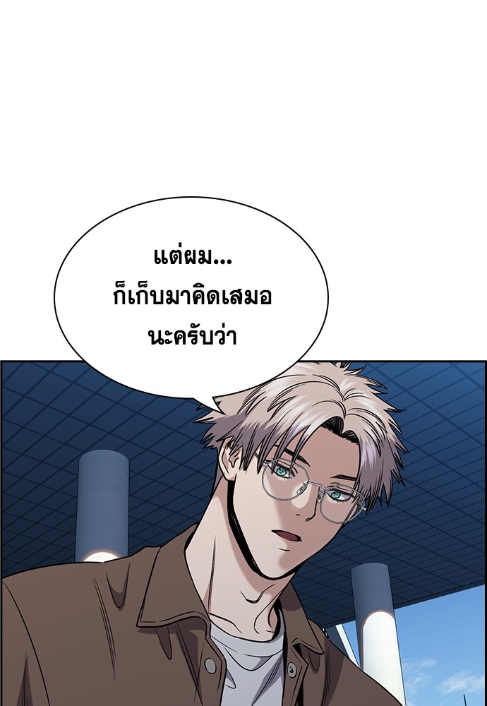 อ่านการ์ตูน True Education 139 ภาพที่ 36