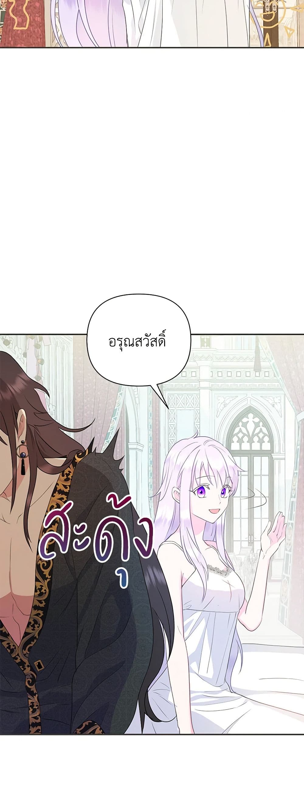 อ่านการ์ตูน Forget My Husband, I’ll Go Make Money 34 ภาพที่ 57