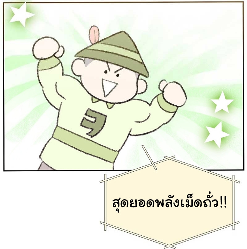 อ่านการ์ตูน Brother, Am I Cute? 30 ภาพที่ 102