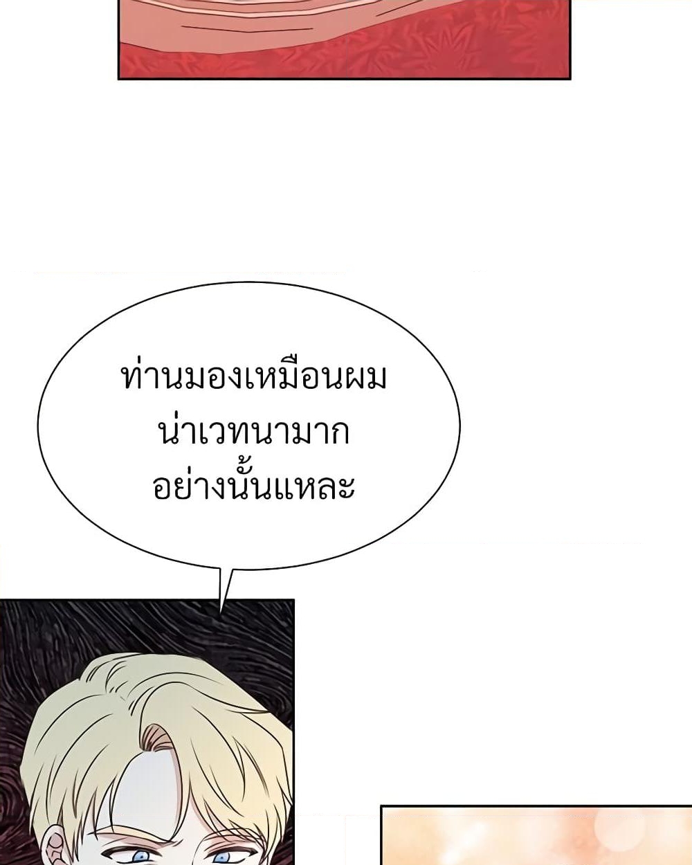 อ่านการ์ตูน I Can’t Keep Up With My Stallion Duke 7 ภาพที่ 56