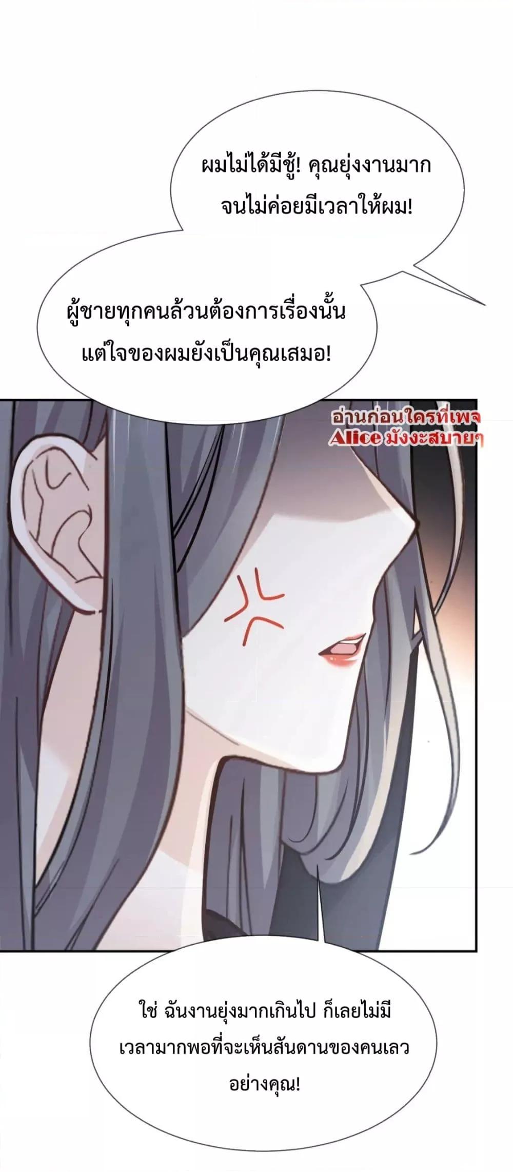 อ่านการ์ตูน Ding Fleeting Years has planned for me for a long time 13 ภาพที่ 13