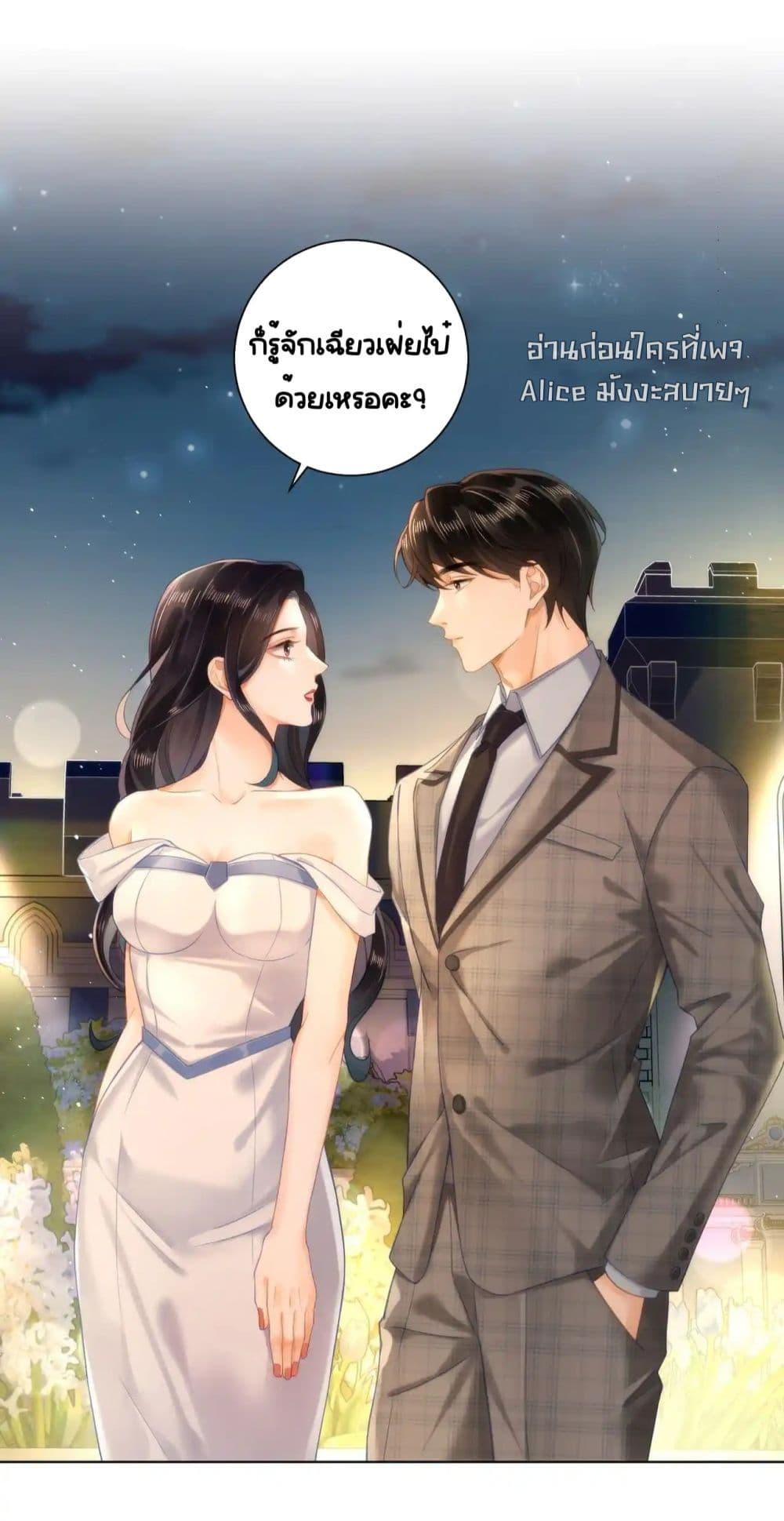 อ่านการ์ตูน Warm Wedding Sweet to the Bone 8 ภาพที่ 17