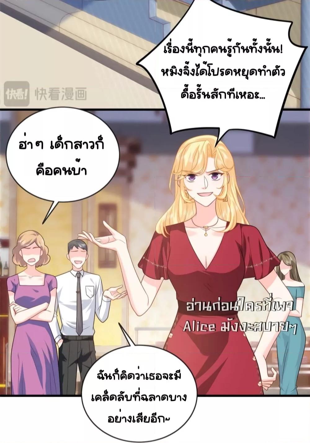 อ่านการ์ตูน The Dragon Cubs Are Coming! Mommy Is Hard And Hotloading 21.1 ภาพที่ 14