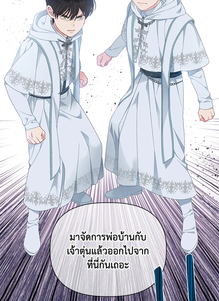 อ่านการ์ตูน The Perks of Being an S-Class Heroine 26 ภาพที่ 69