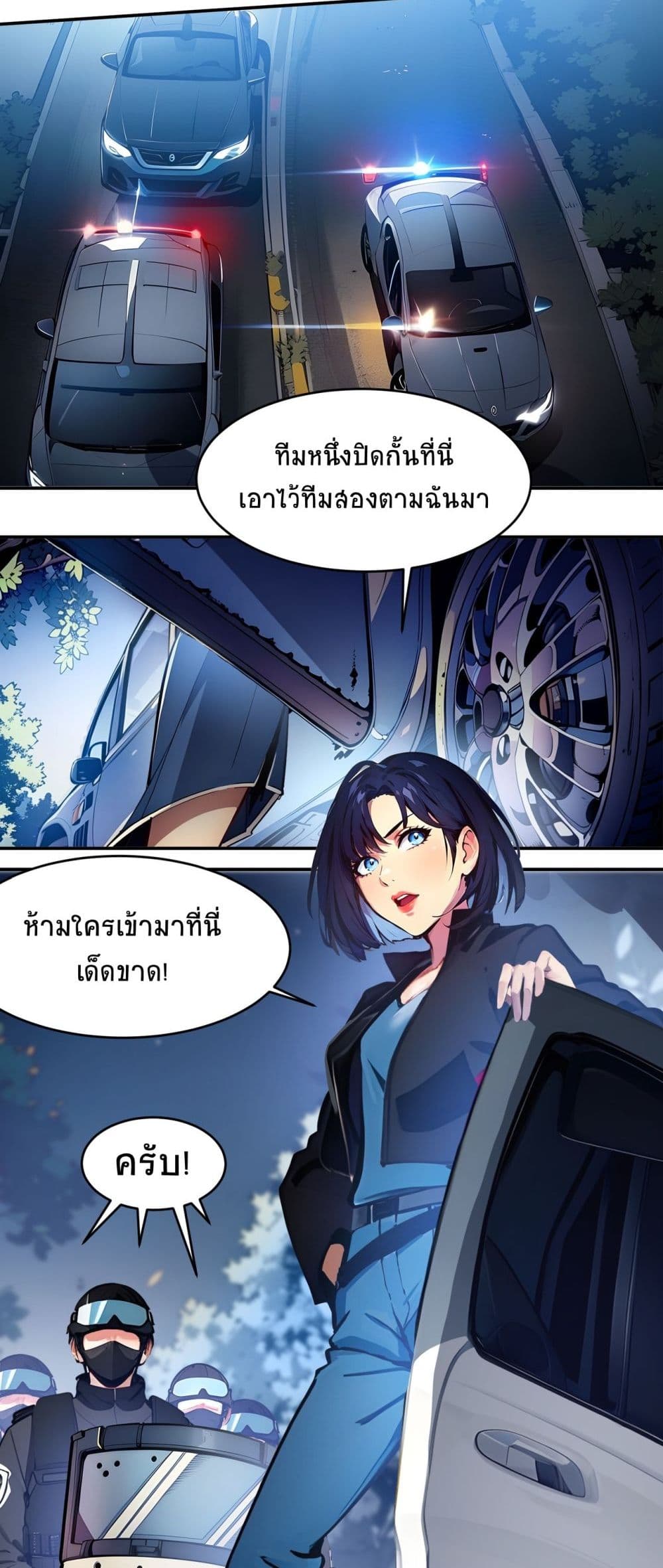 อ่านการ์ตูน I Dominate the Spiritual Energy Recovery 1 ภาพที่ 16