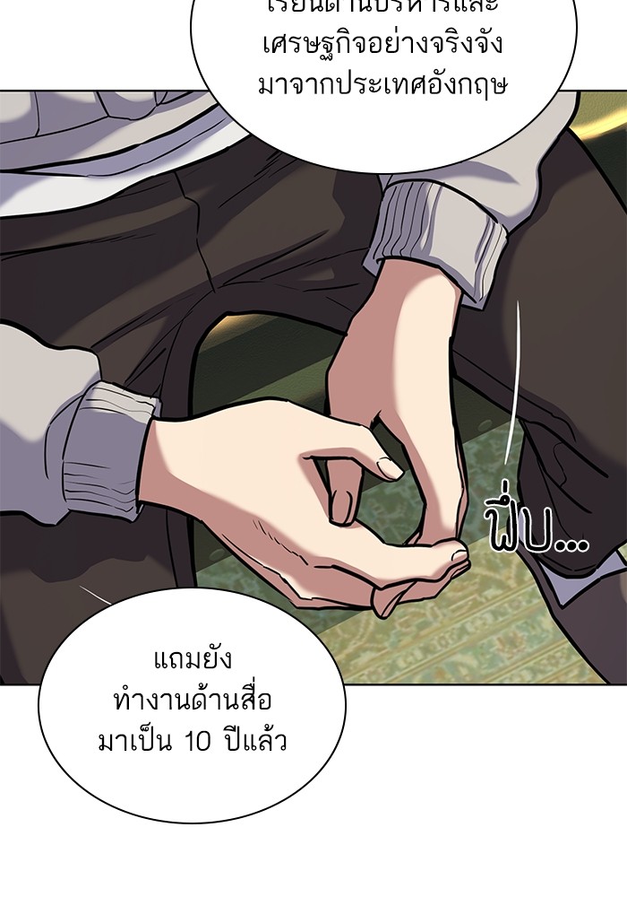 อ่านการ์ตูน The Chaebeol’s Youngest Son 86 ภาพที่ 56