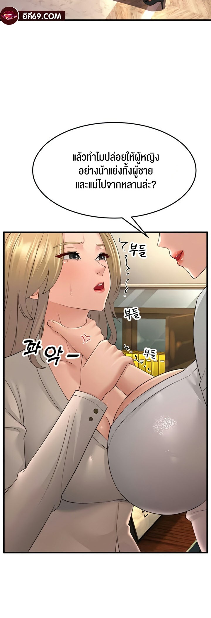 อ่านการ์ตูน Mother-in-Law Bends To My Will 43 ภาพที่ 27