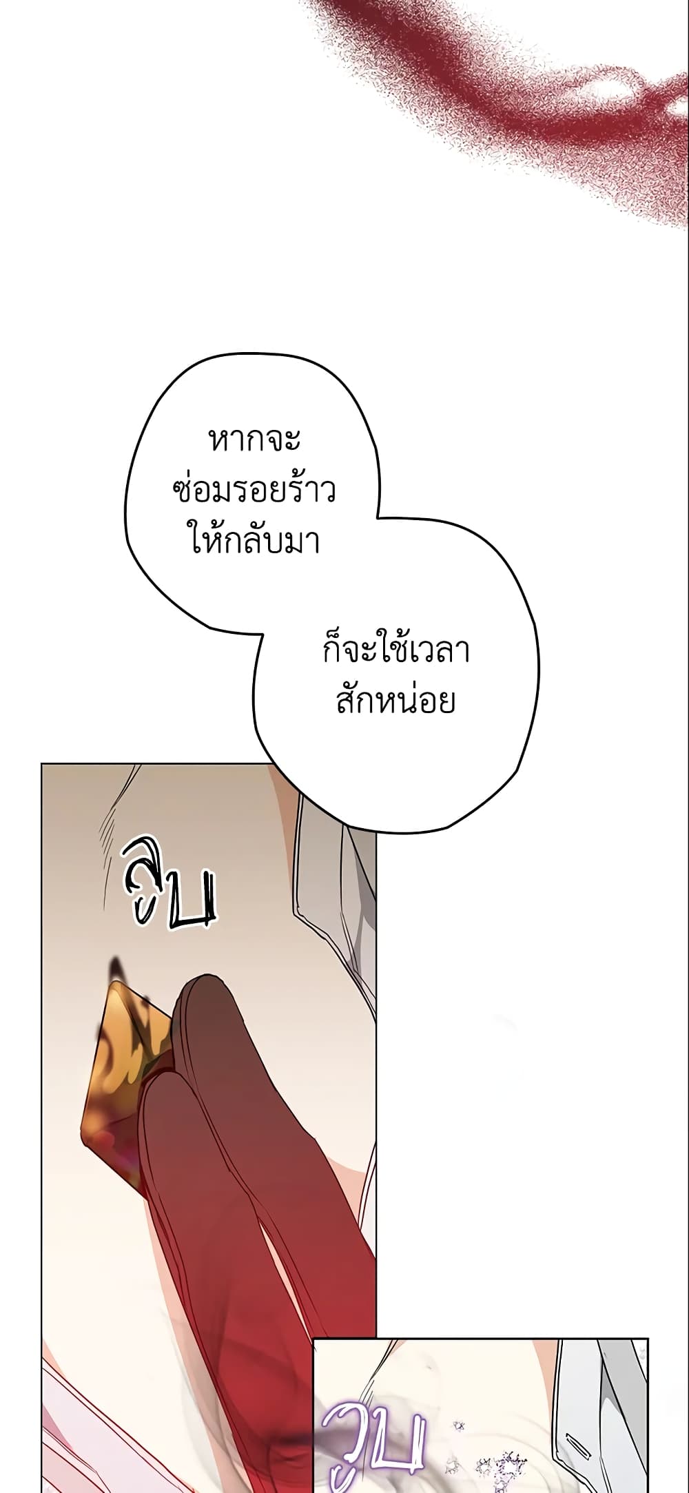 อ่านการ์ตูน Sigrid 15 ภาพที่ 48