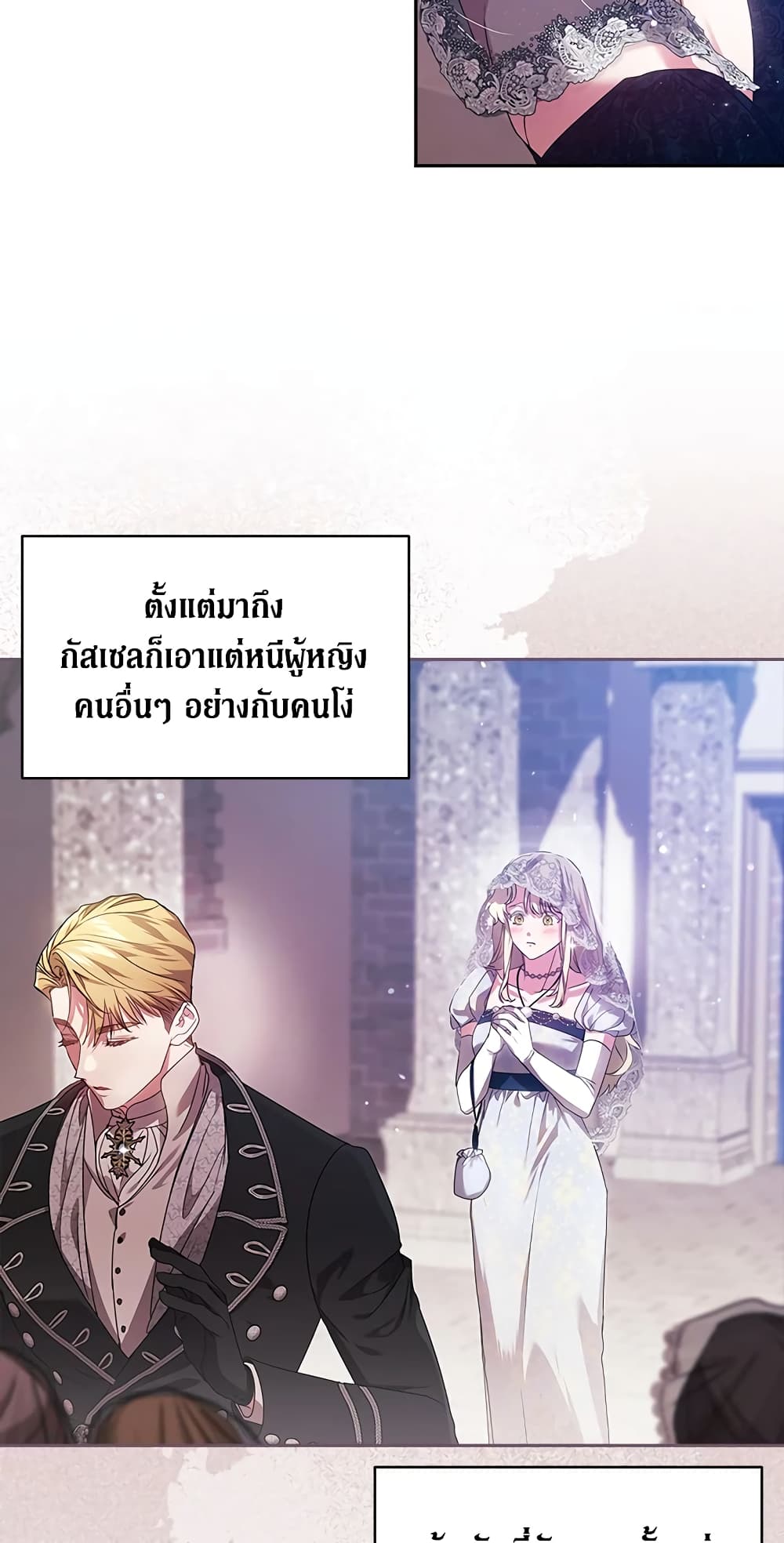 อ่านการ์ตูน The Broken Ring This Marriage Will Fail Anyway 33 ภาพที่ 34