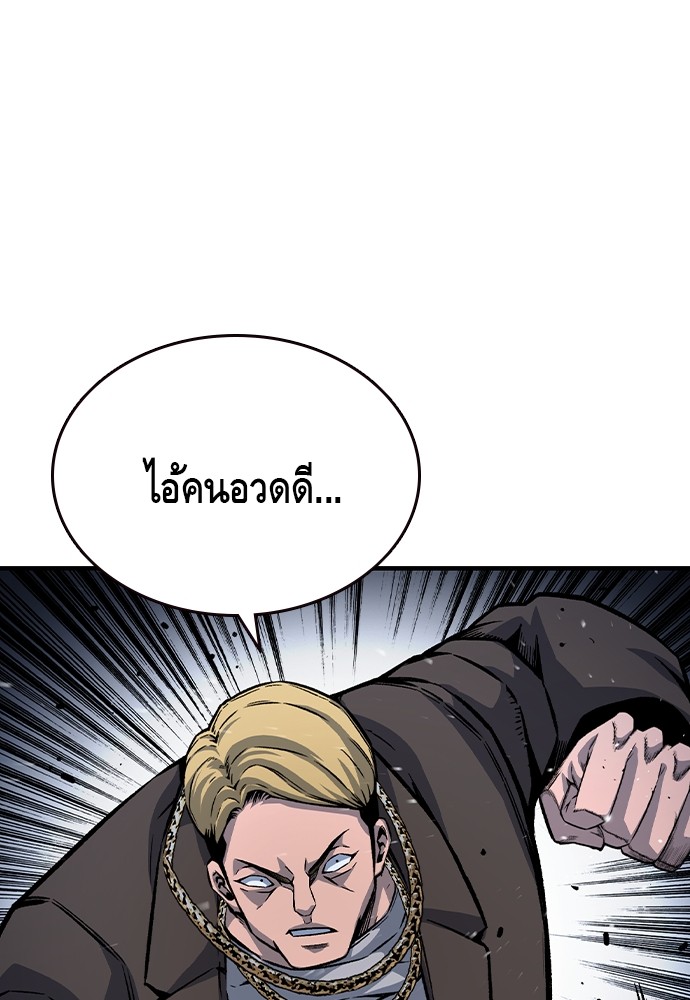 อ่านการ์ตูน King Game 68 ภาพที่ 92