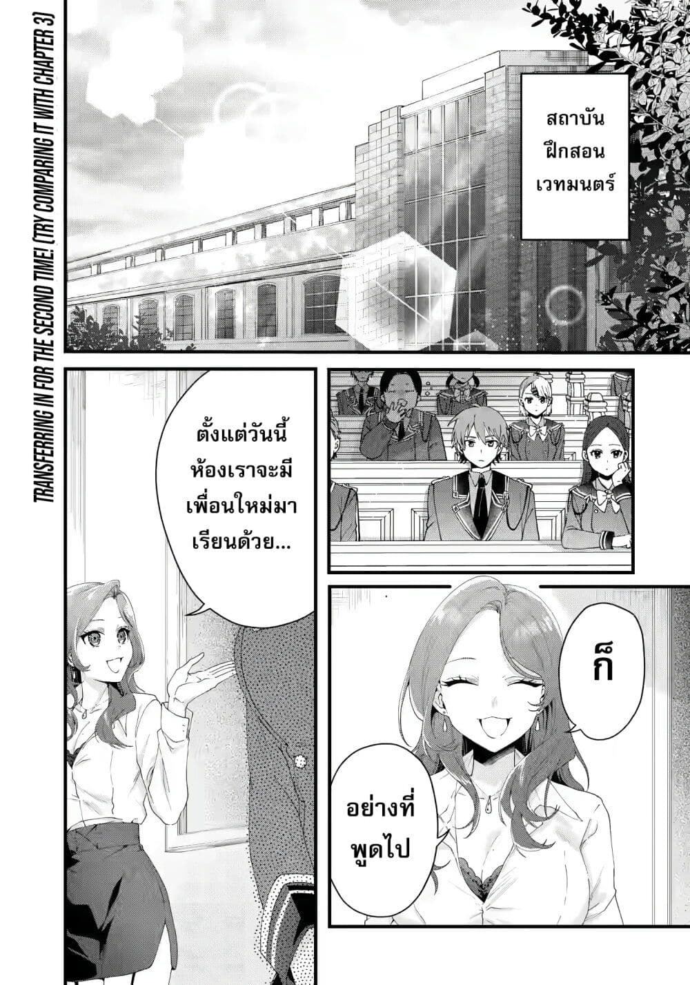 อ่านการ์ตูน King’s Proposal 7 ภาพที่ 1