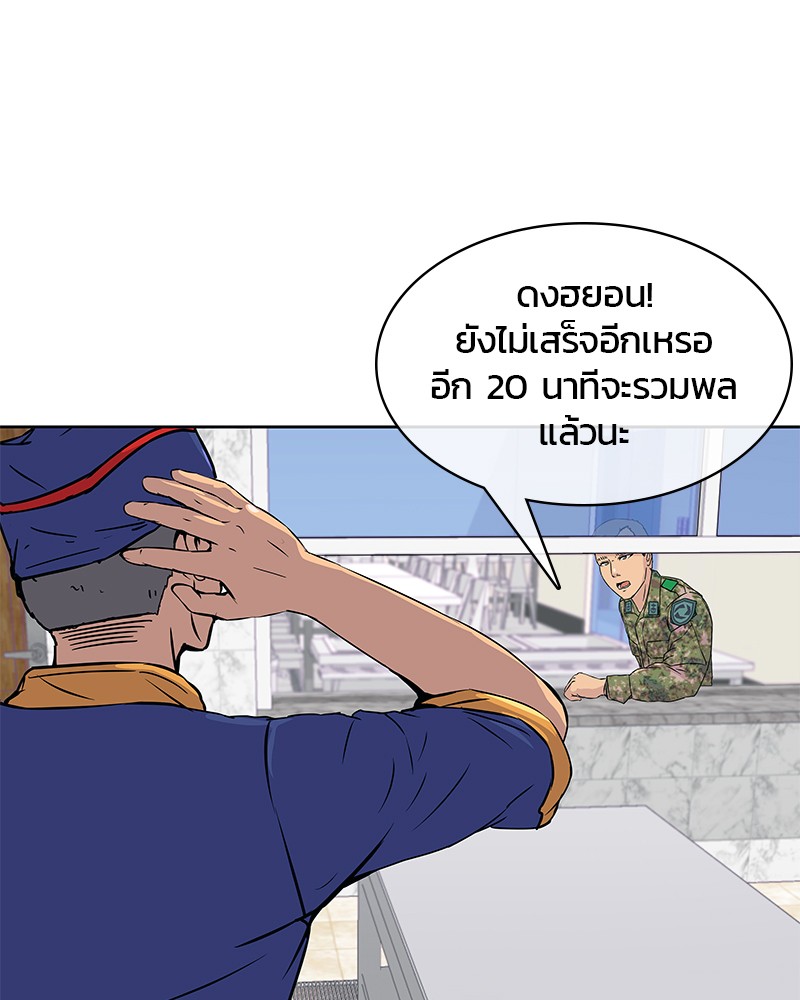 อ่านการ์ตูน Kitchen Soldier 3 ภาพที่ 25