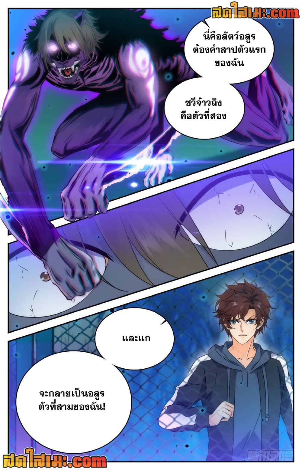 อ่านการ์ตูน Versatile Mage 215 ภาพที่ 10