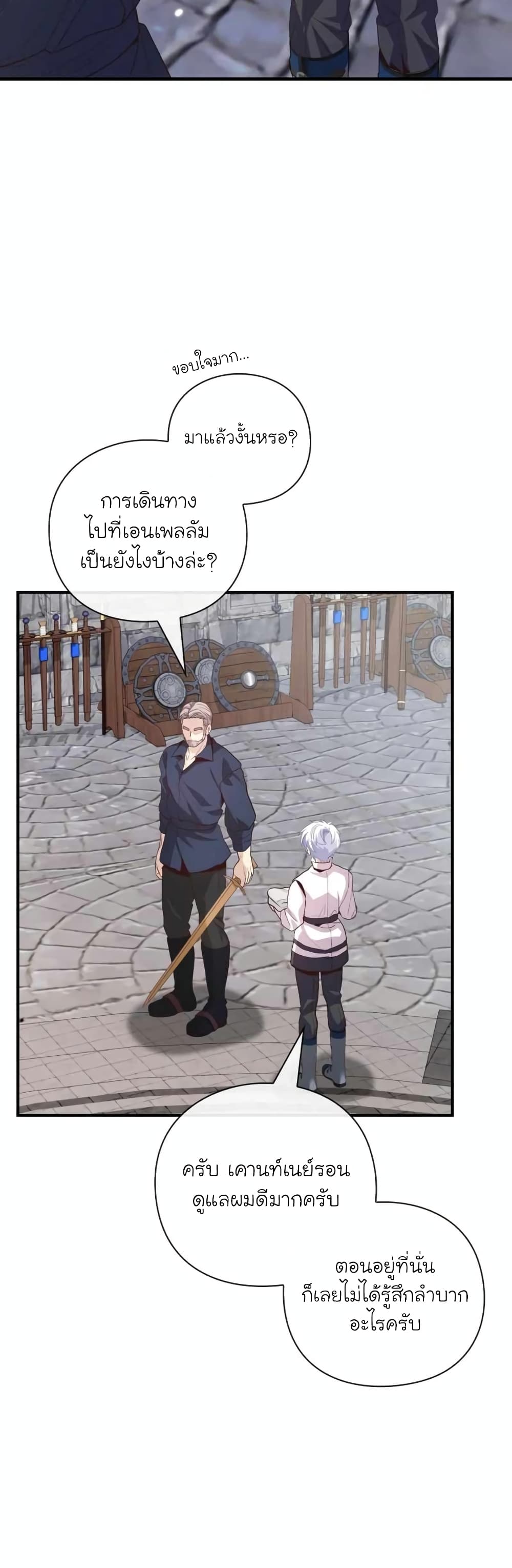 อ่านการ์ตูน The Magic Genius of the Marquis 26 ภาพที่ 14