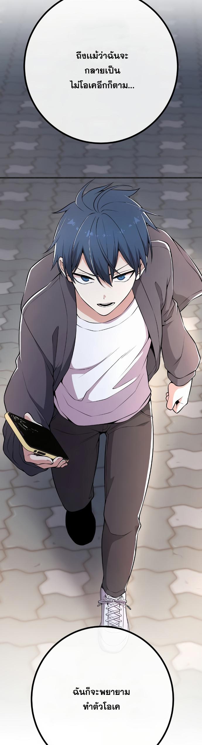 อ่านการ์ตูน Webtoon Character Na Kang Lim 149 ภาพที่ 59