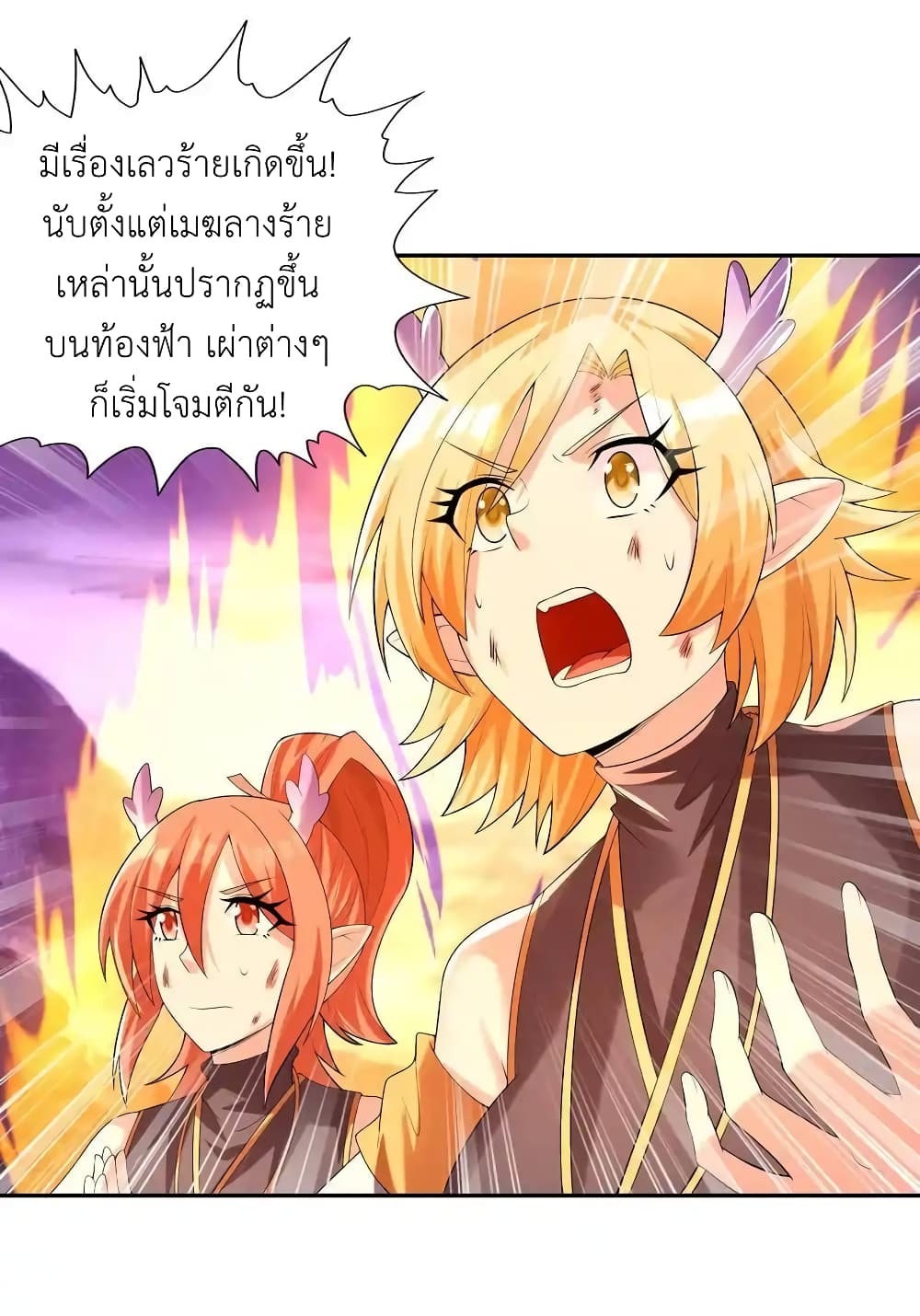 อ่านการ์ตูน My Harem Is Entirely Female Demon Villains 35 ภาพที่ 24