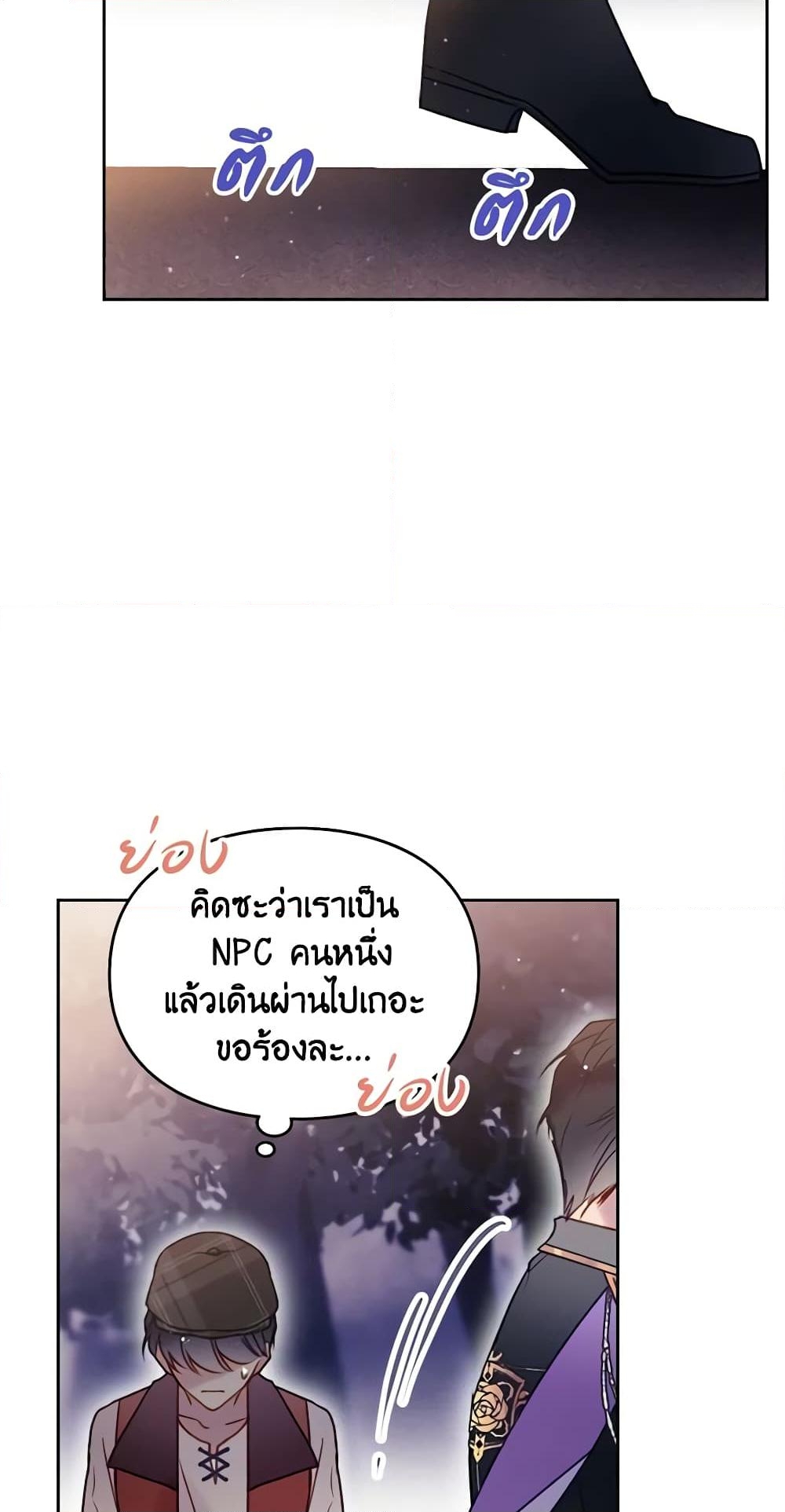 อ่านการ์ตูน Death Is The Only Ending For The Villainess 142 ภาพที่ 6