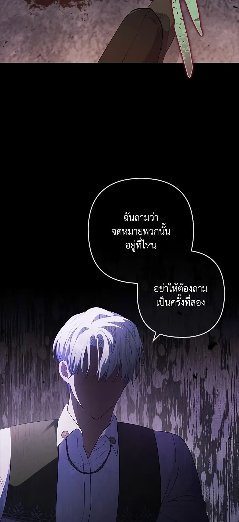 อ่านการ์ตูน I Was Seduced by the Sick Male Lead 59 ภาพที่ 29