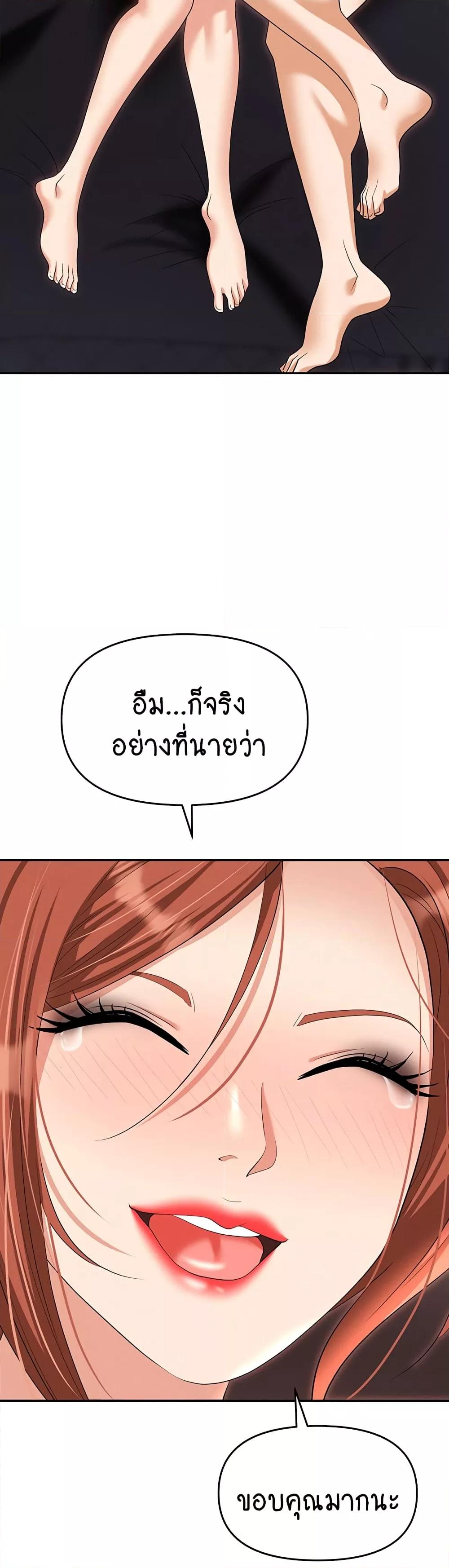 อ่านการ์ตูน Trap 82 ภาพที่ 53