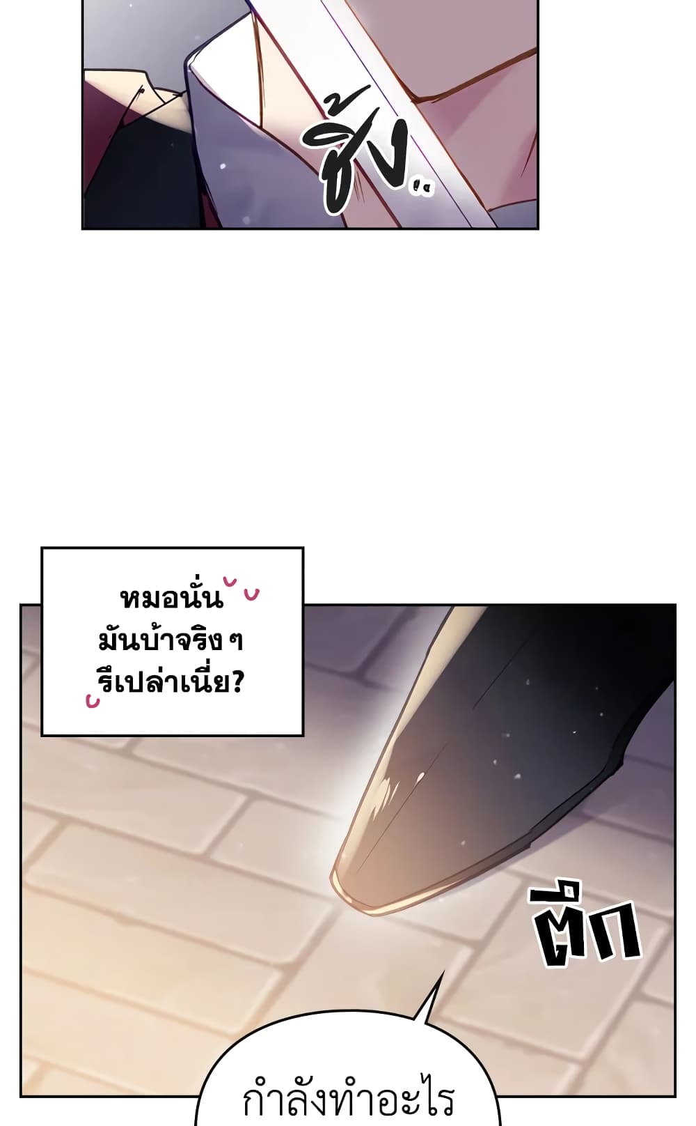 อ่านการ์ตูน Death Is The Only Ending For The Villainess 58 ภาพที่ 52