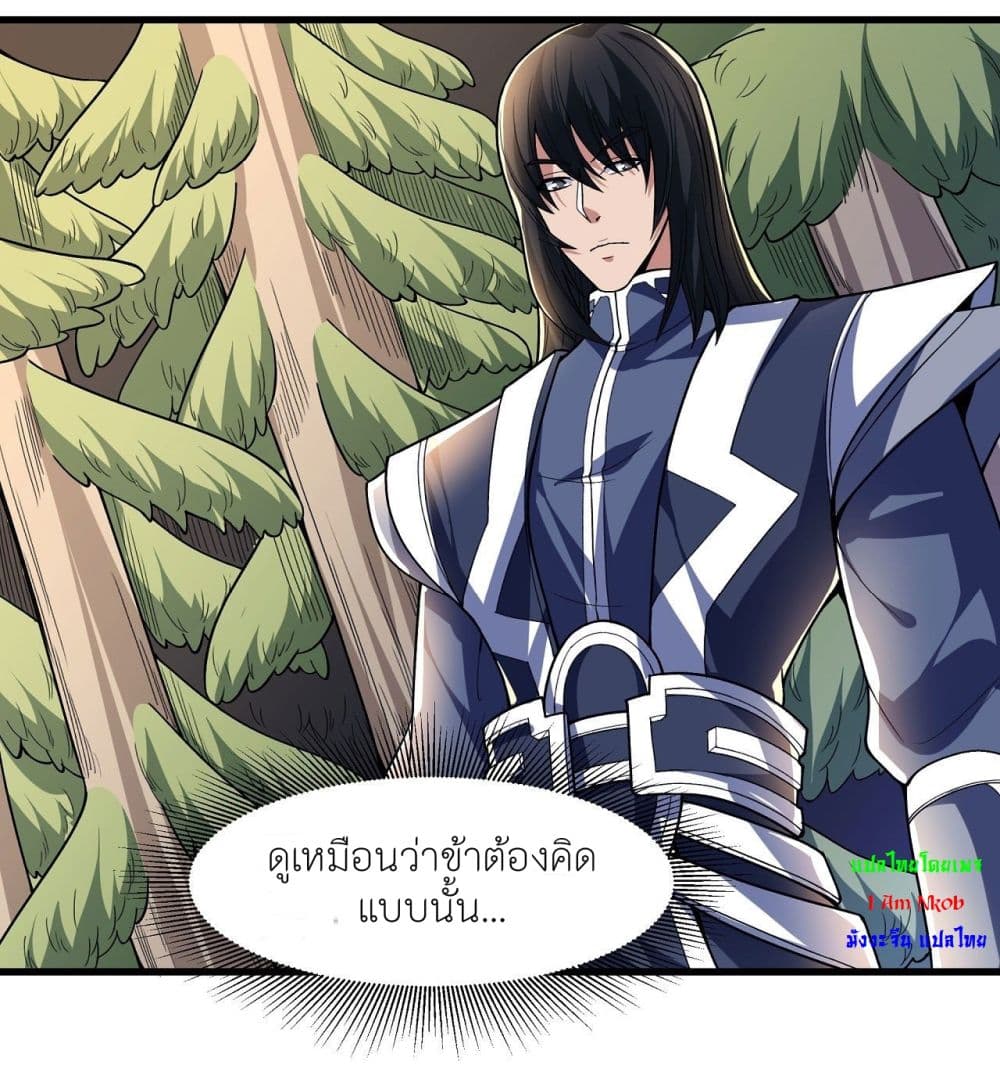 อ่านการ์ตูน God of Martial Arts 483 ภาพที่ 24