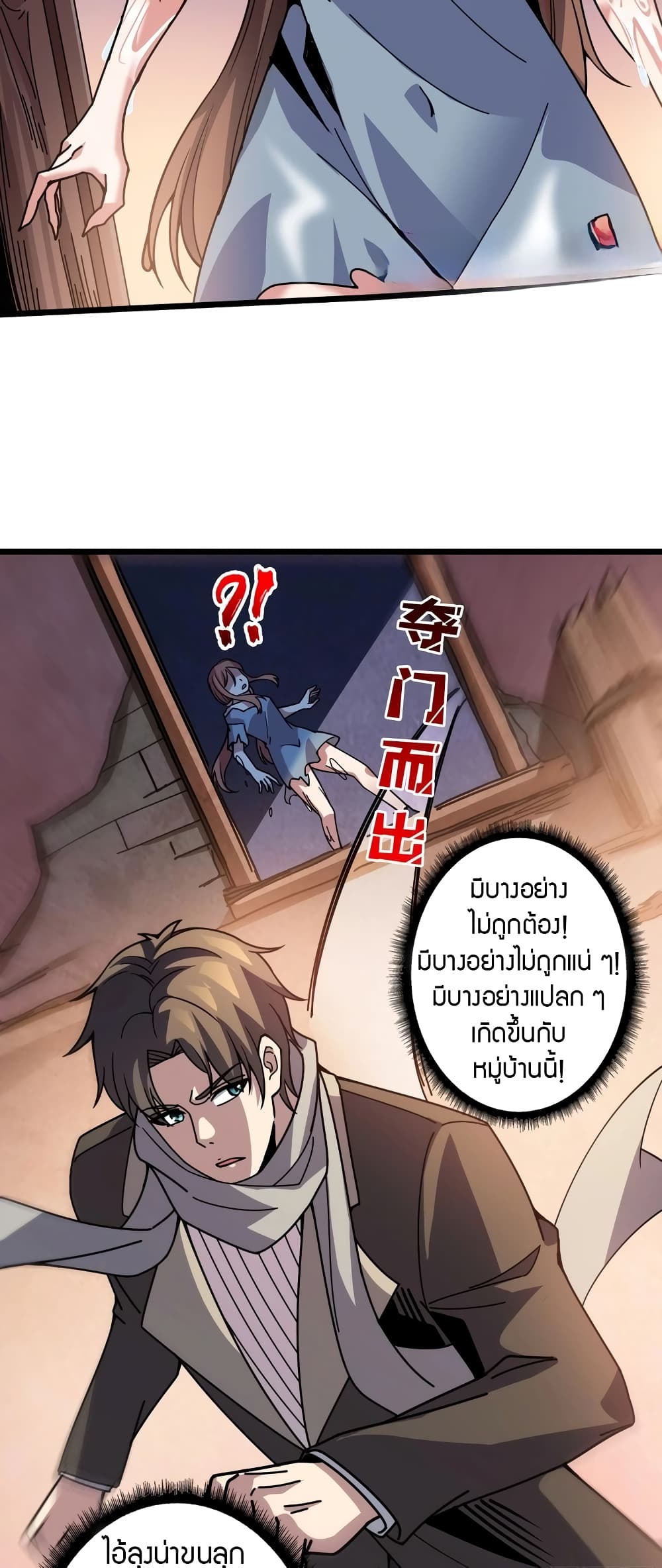 อ่านการ์ตูน Infinite Job Transfer: I Can Summon Max Level Goddess 2 ภาพที่ 24