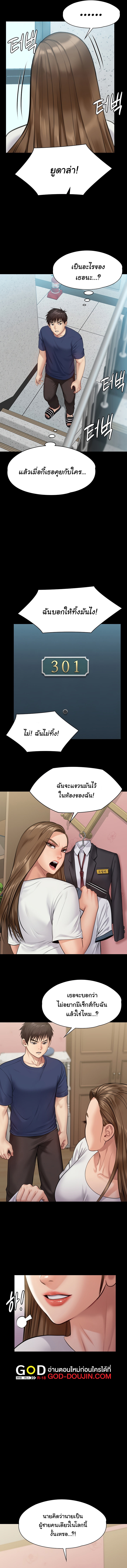 อ่านการ์ตูน Queen Bee 215 ภาพที่ 13