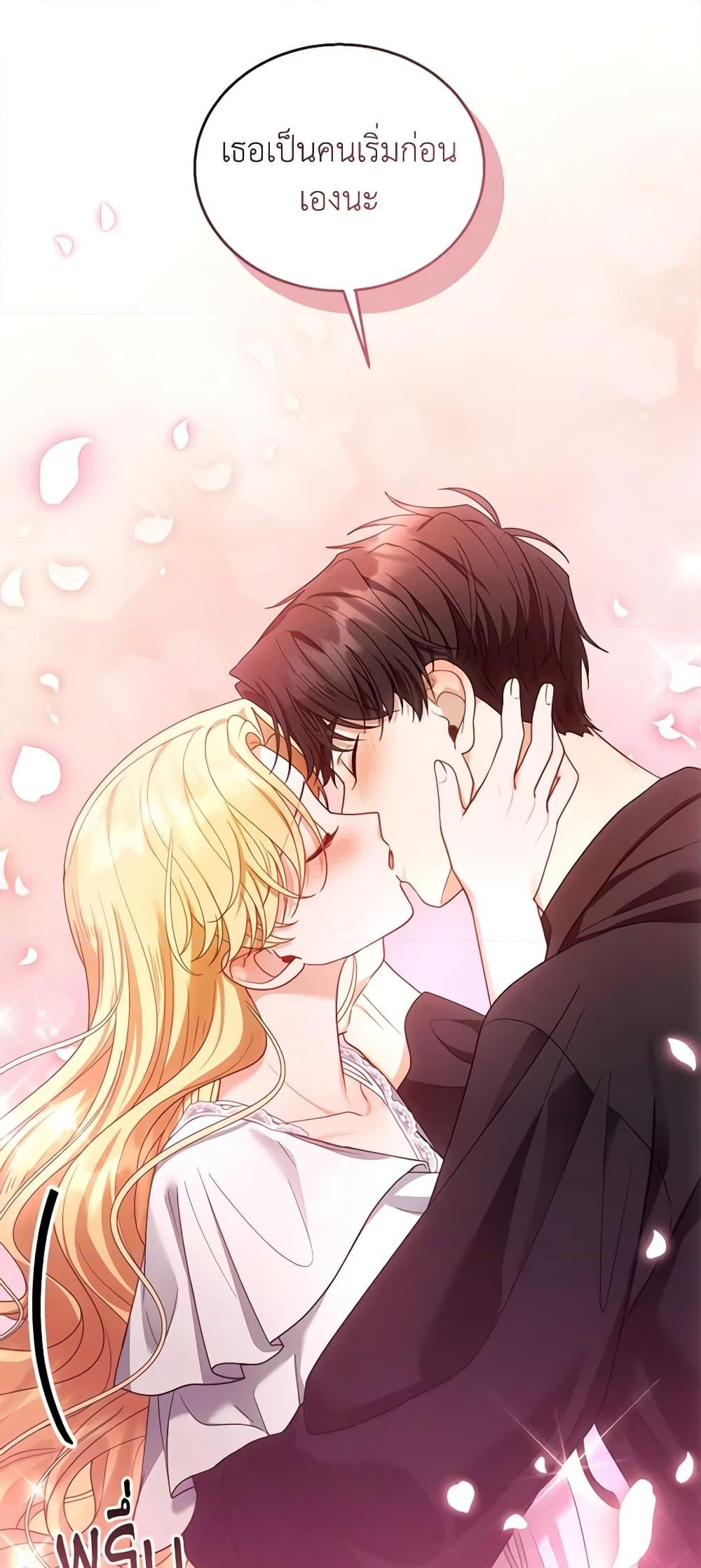 อ่านการ์ตูน I Am Trying To Divorce My Villain Husband, But We Have A Child Series 66 ภาพที่ 11