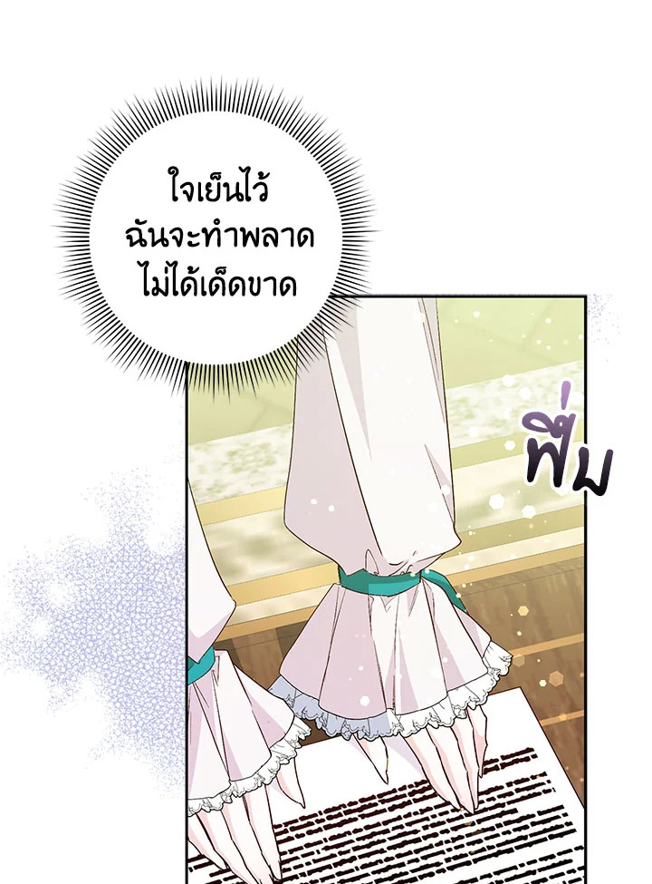 อ่านการ์ตูน I Won’t Pick Up The Trash I Threw Away Again 40 ( Season1) ภาพที่ 15