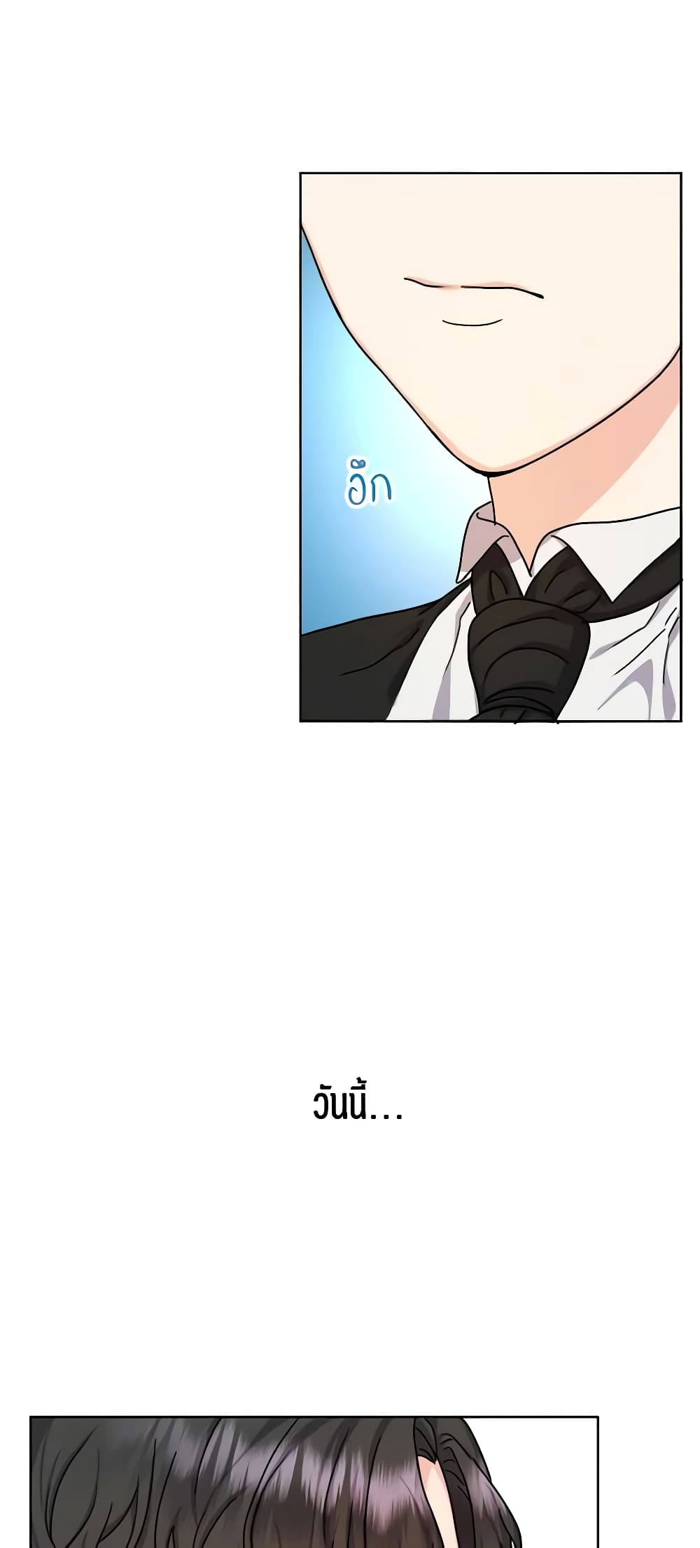 อ่านการ์ตูน From Maid to Queen 12 ภาพที่ 46