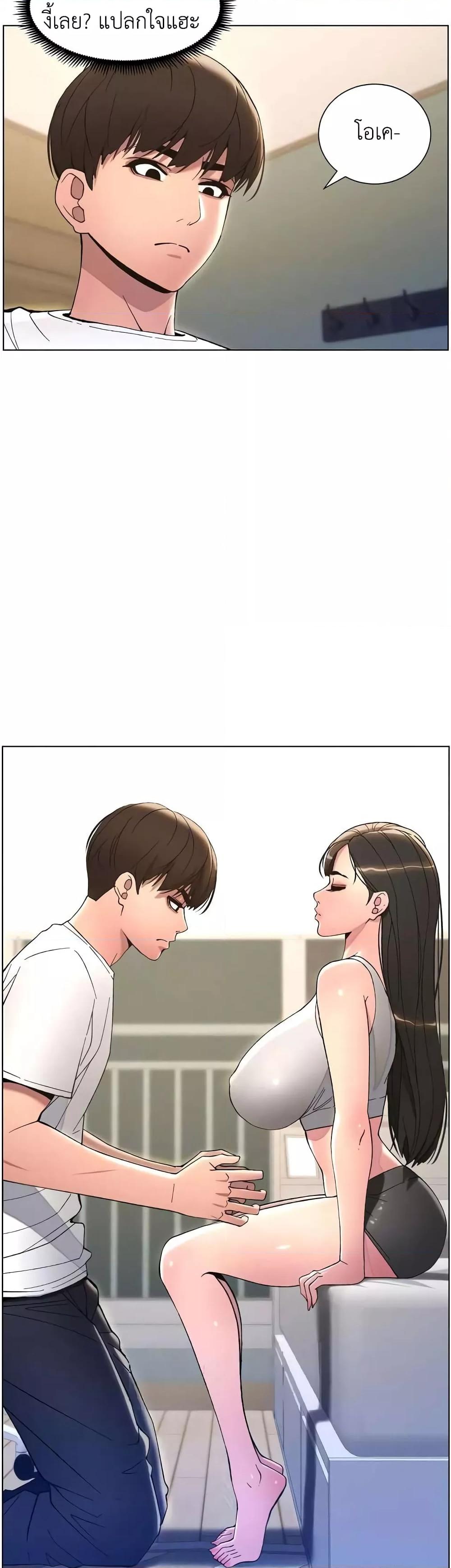 อ่านการ์ตูน A Secret Lesson With My Younger Sister 9 ภาพที่ 7