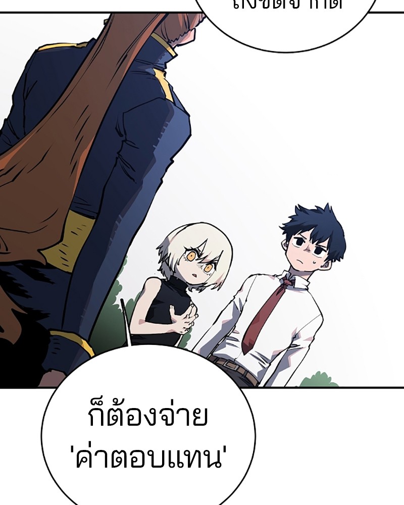 อ่านการ์ตูน Player 22 ภาพที่ 72