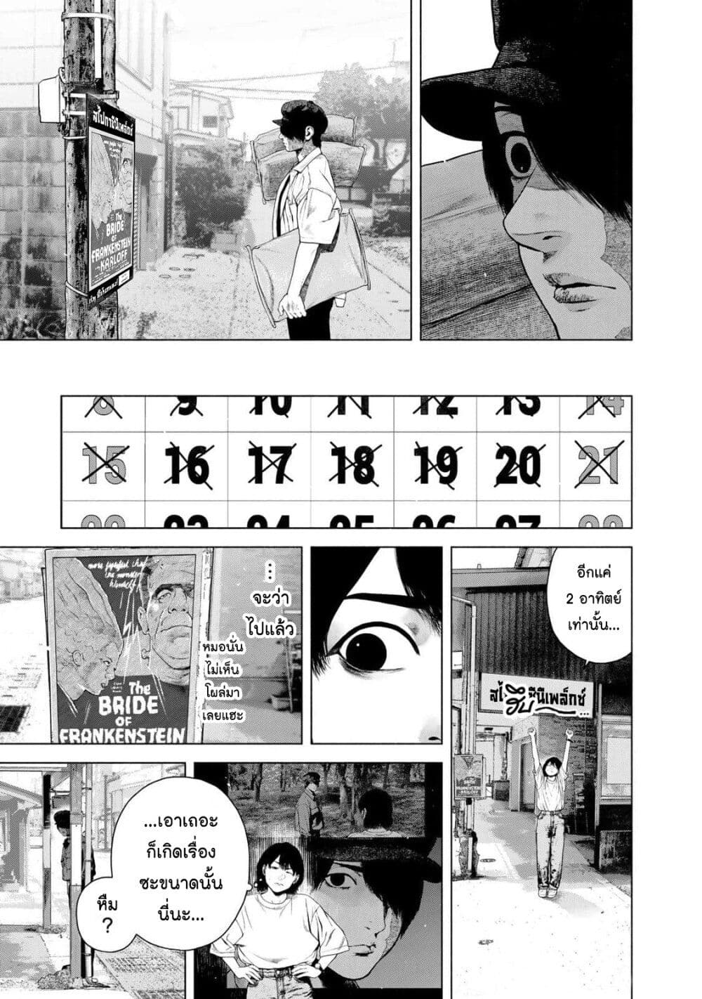 อ่านการ์ตูน Furitsumore Kodoku na Shi yo 43 ภาพที่ 5