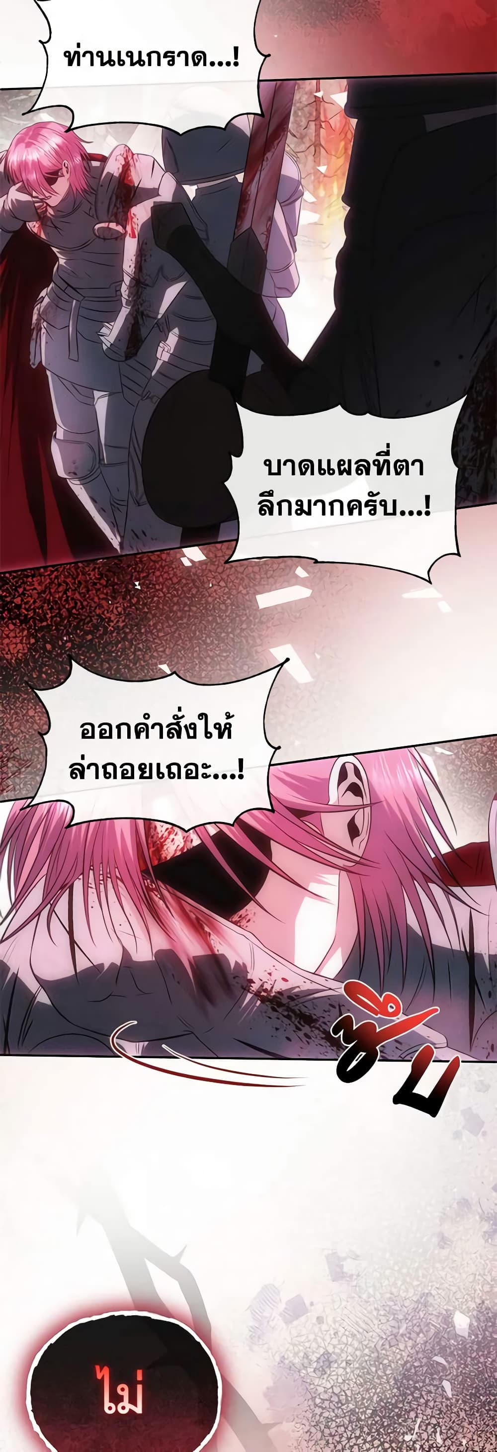 อ่านการ์ตูน How to Survive Sleeping With the Emperor 74 ภาพที่ 42