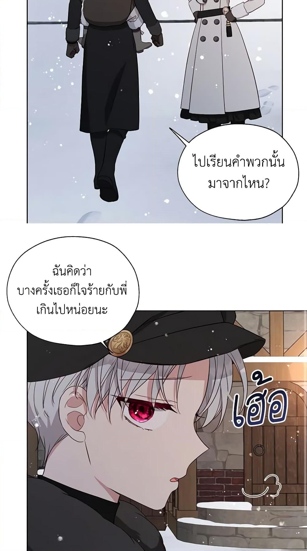 อ่านการ์ตูน Seduce the Villain’s Father 158 ภาพที่ 29