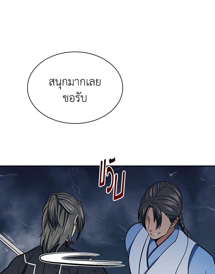 อ่านการ์ตูน Storm Inn 78 ภาพที่ 18