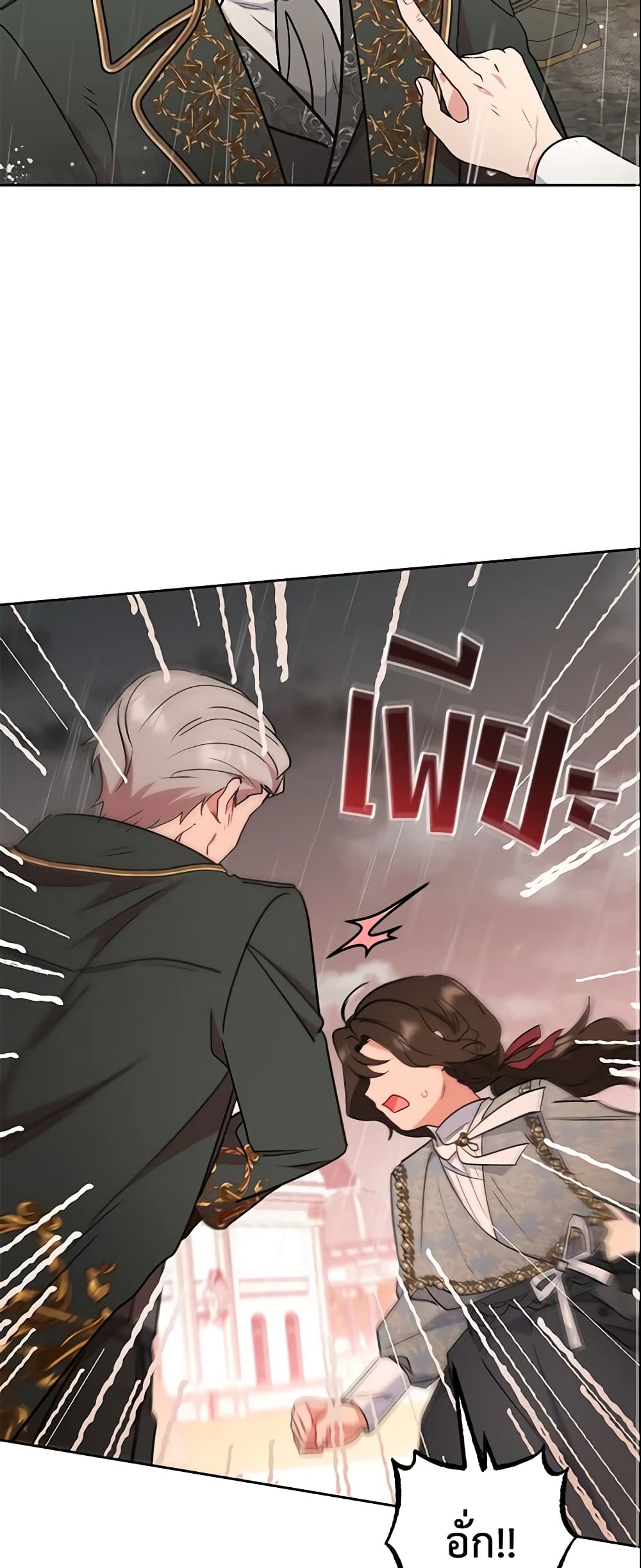 อ่านการ์ตูน The Villainess Is Shy In Receiving Love 12 ภาพที่ 46