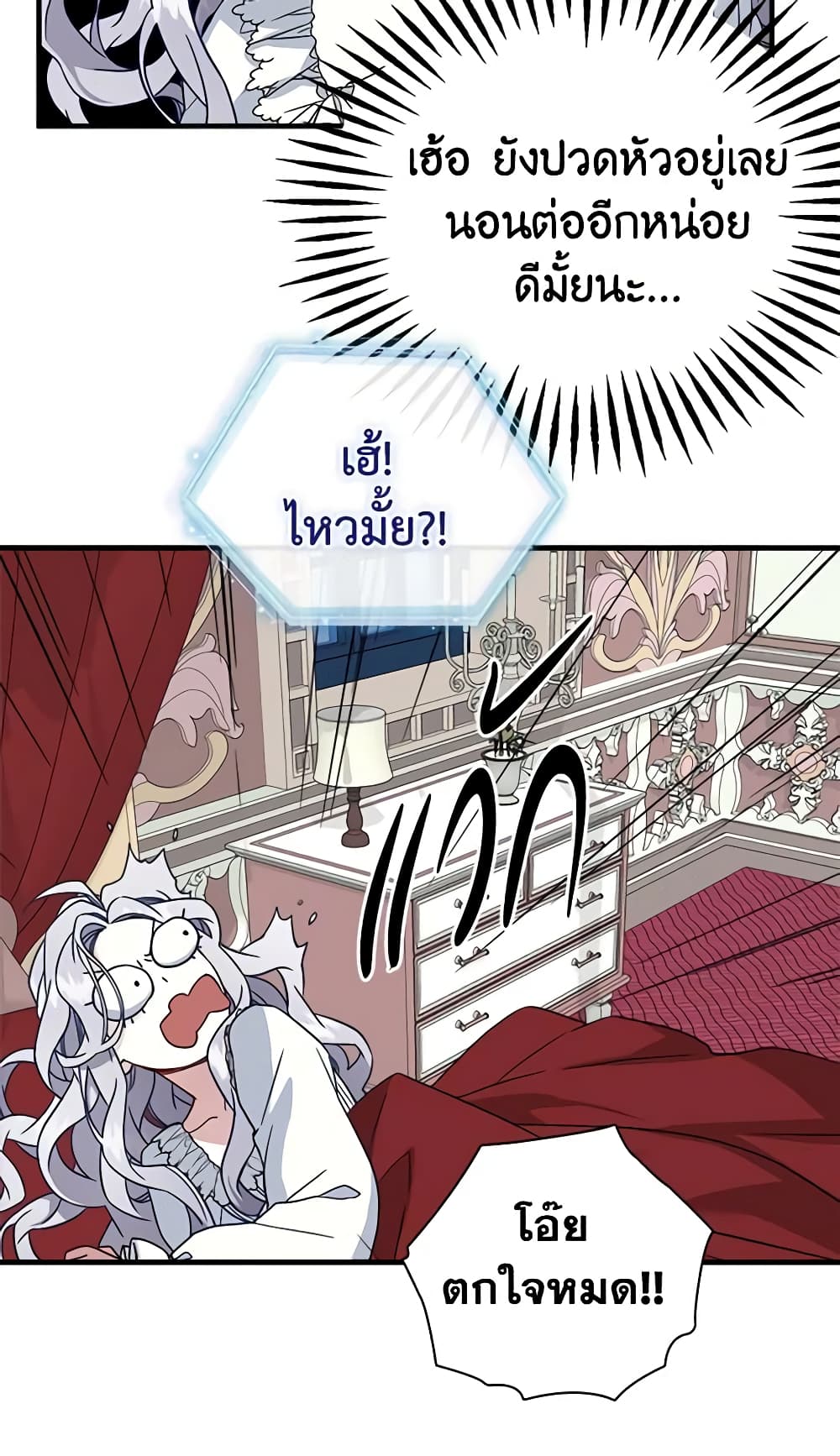 อ่านการ์ตูน Not-Sew-Wicked Stepmom 23 ภาพที่ 54